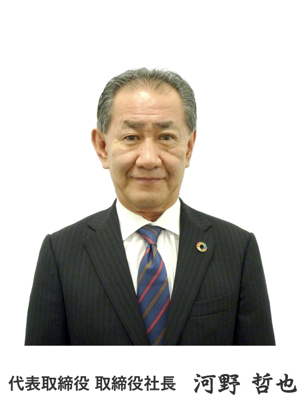 代表取締役 取締役社長 山川豊治